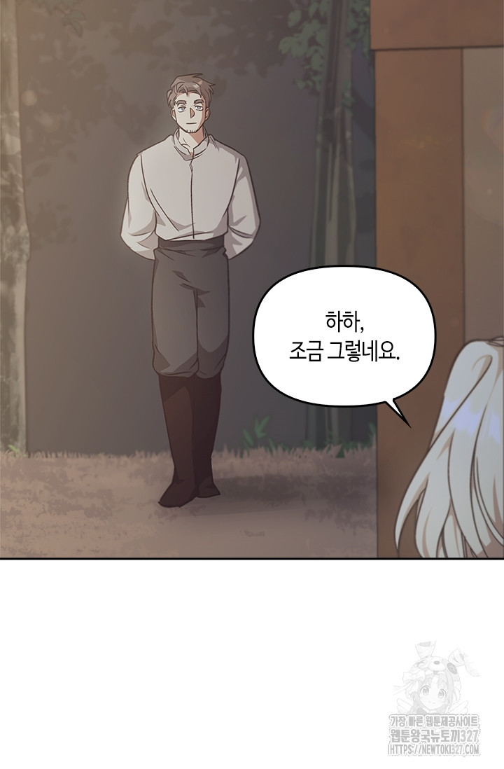 레가스 26화 20