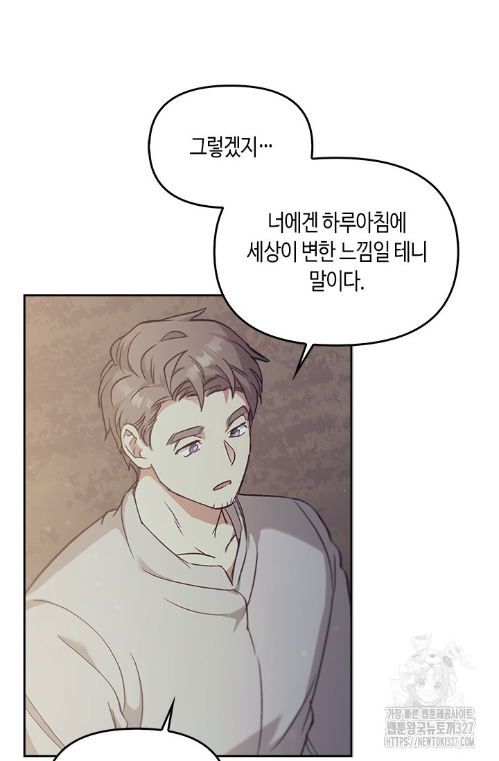 레가스 26화 21