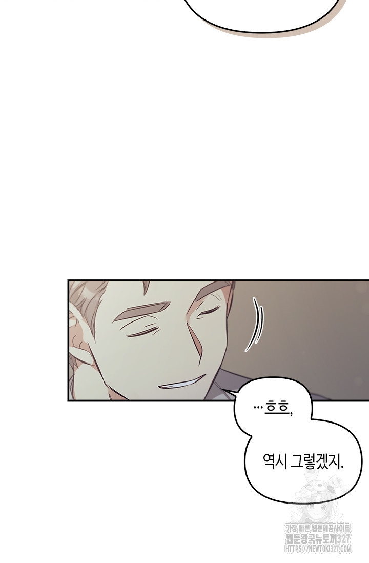 레가스 26화 24