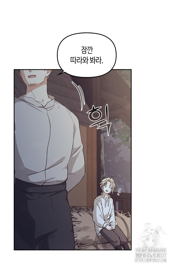 레가스 26화 25