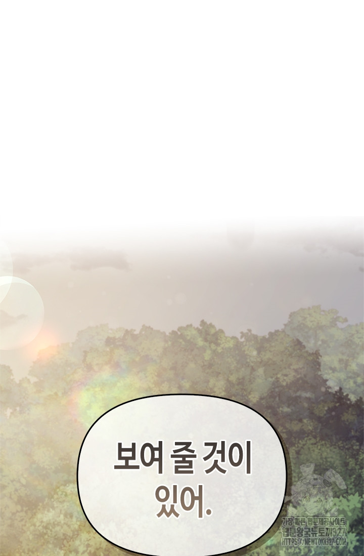 레가스 26화 26