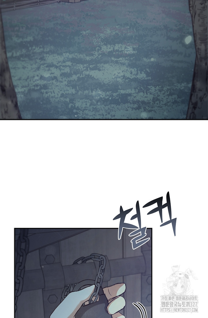 레가스 26화 37