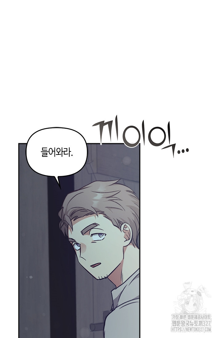 레가스 26화 40