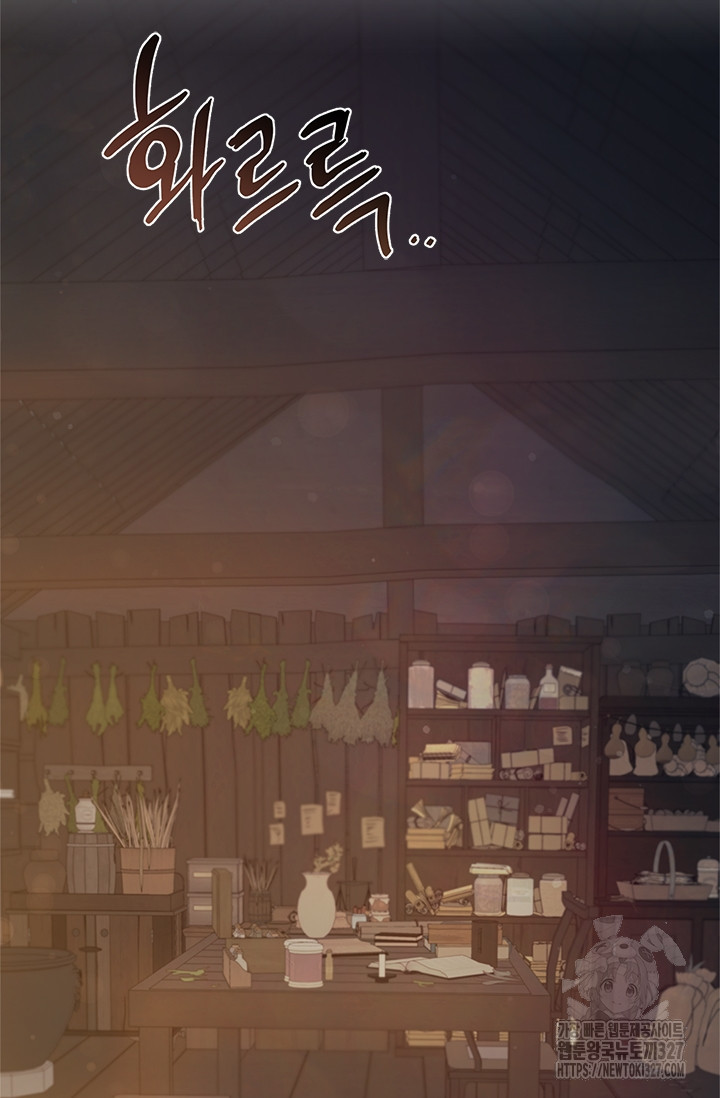 레가스 26화 43