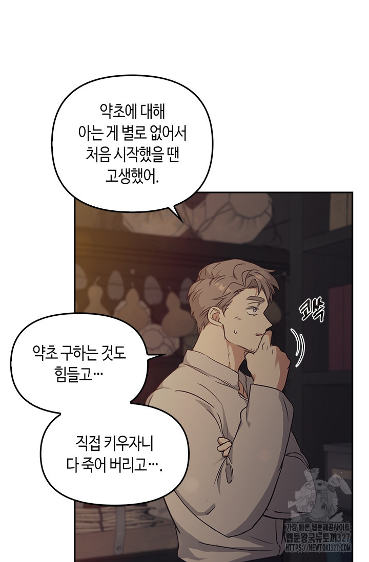 레가스 26화 49