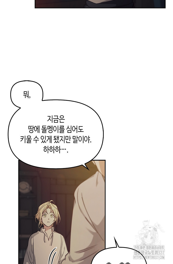 레가스 26화 50