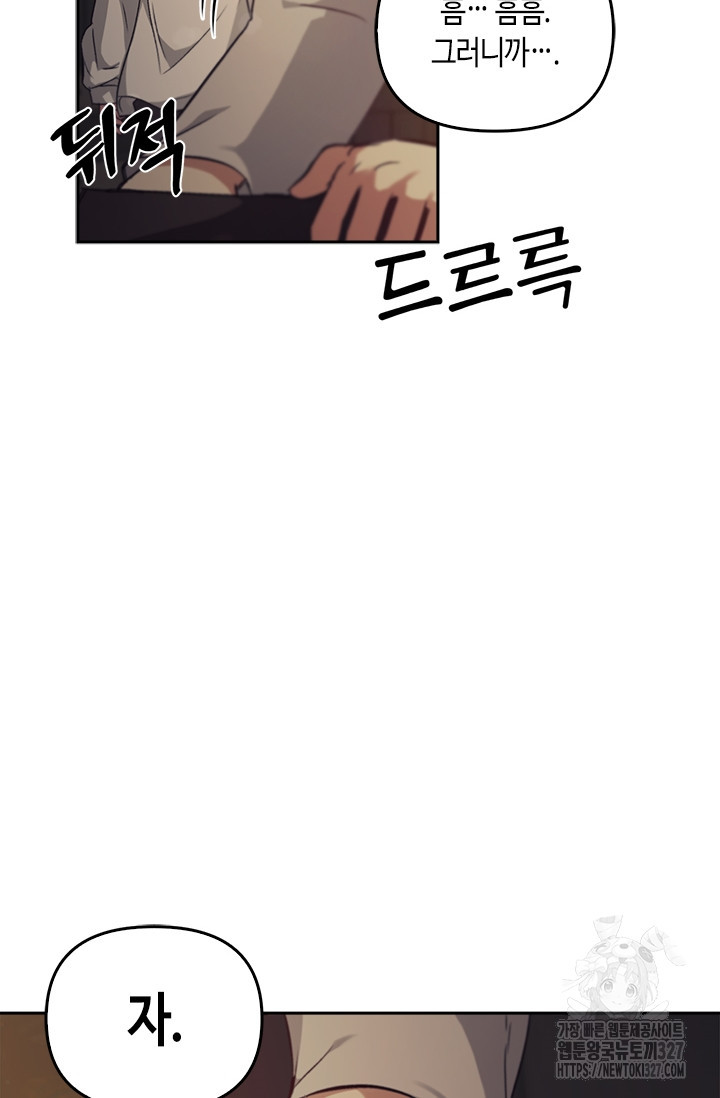 레가스 26화 51