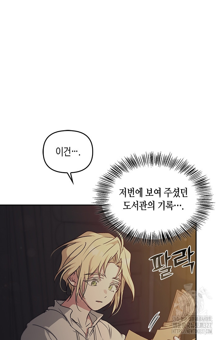레가스 26화 53