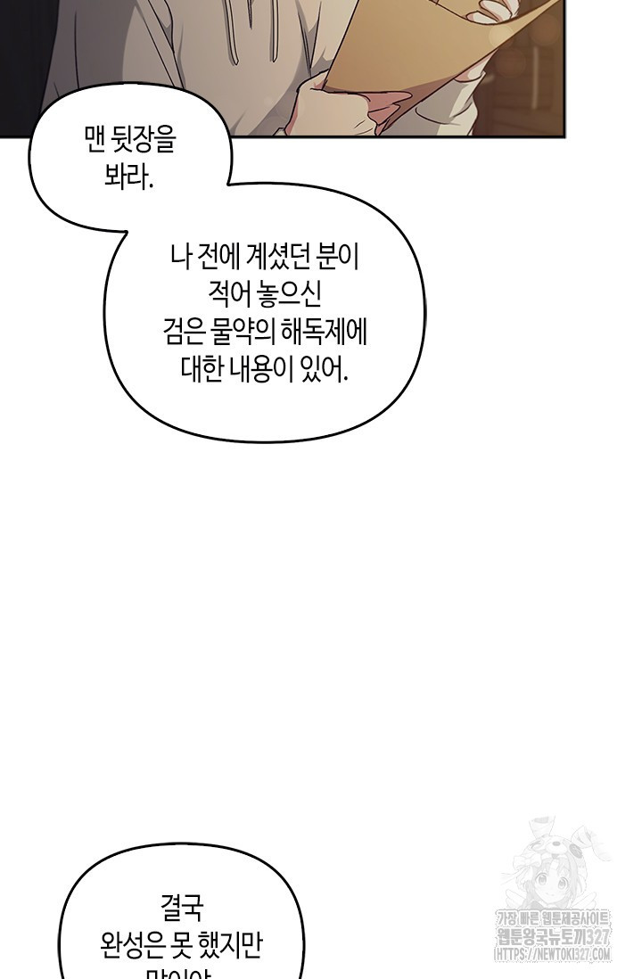 레가스 26화 54