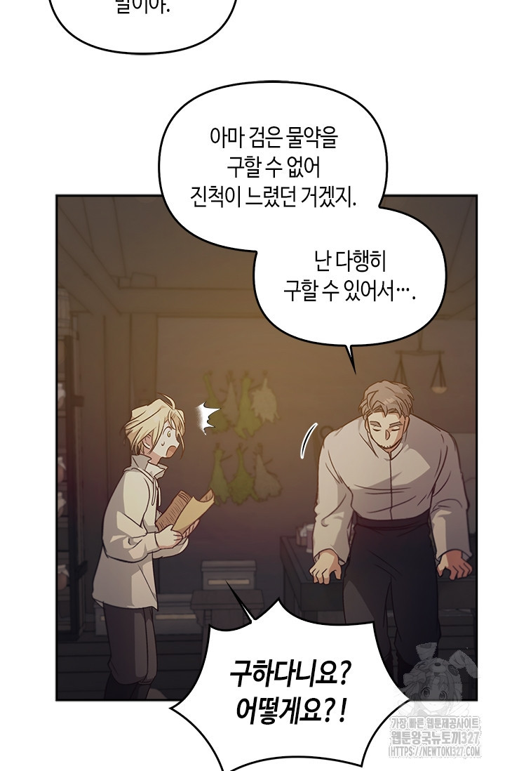 레가스 26화 55