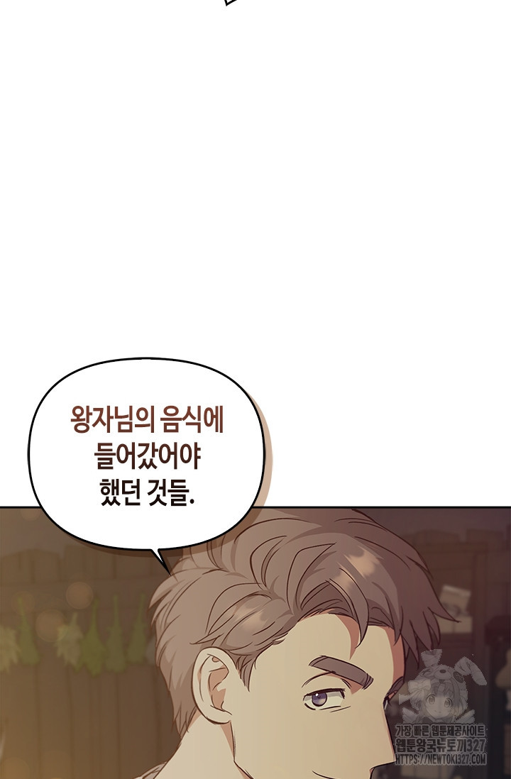 레가스 26화 56