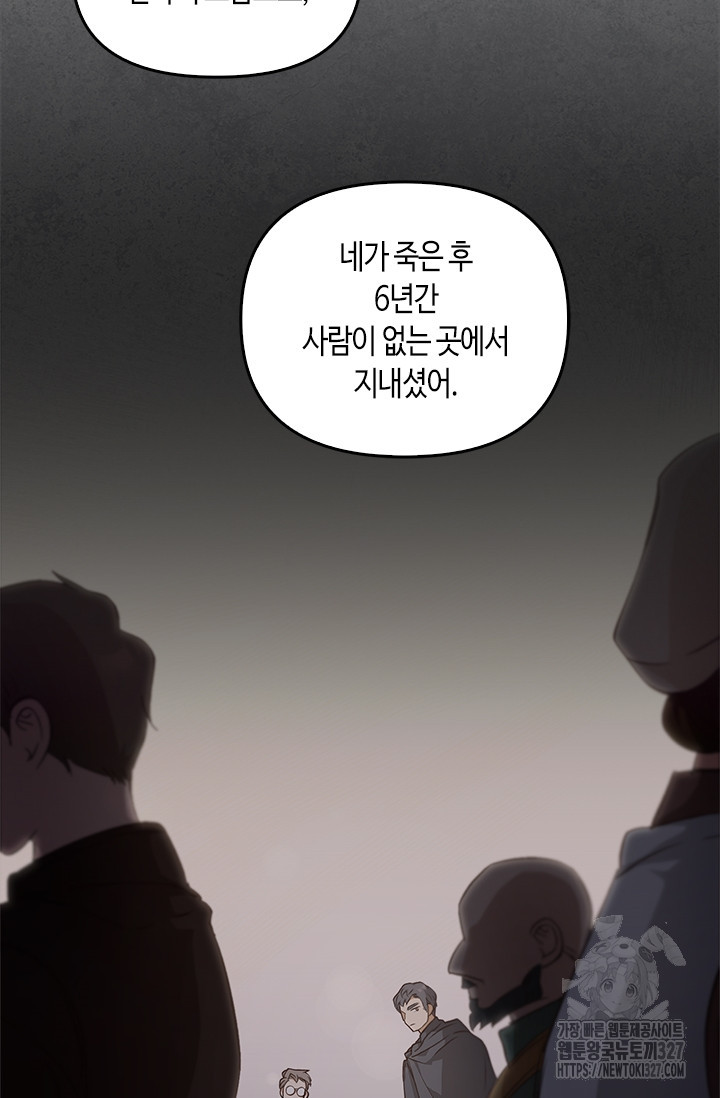 레가스 26화 58