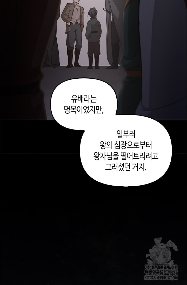 레가스 26화 59