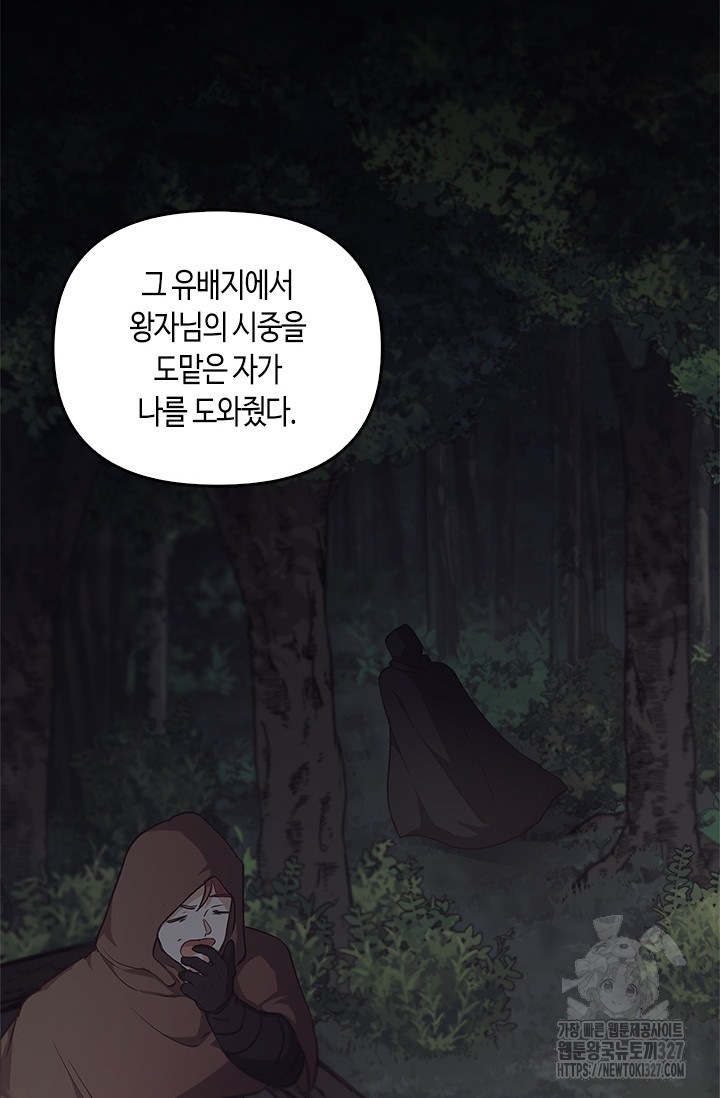 레가스 26화 60