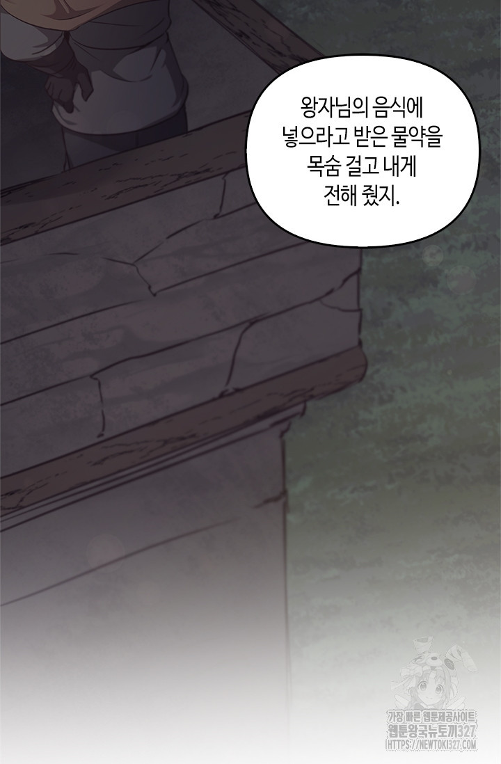 레가스 26화 61