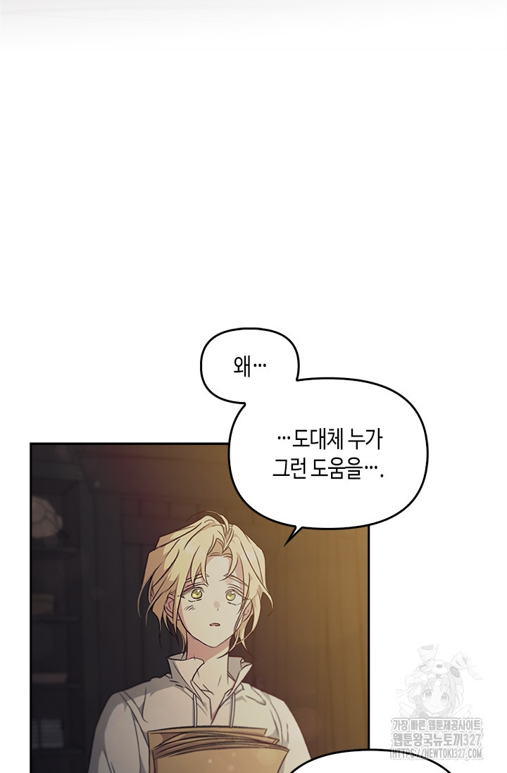 레가스 26화 62
