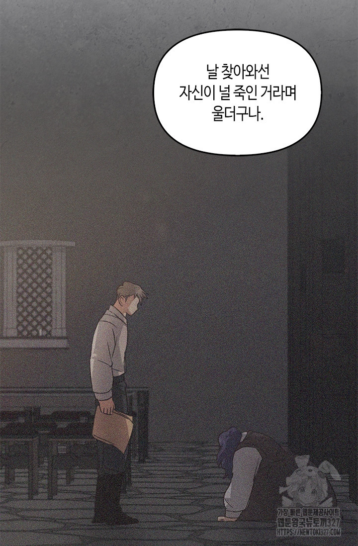 레가스 26화 68