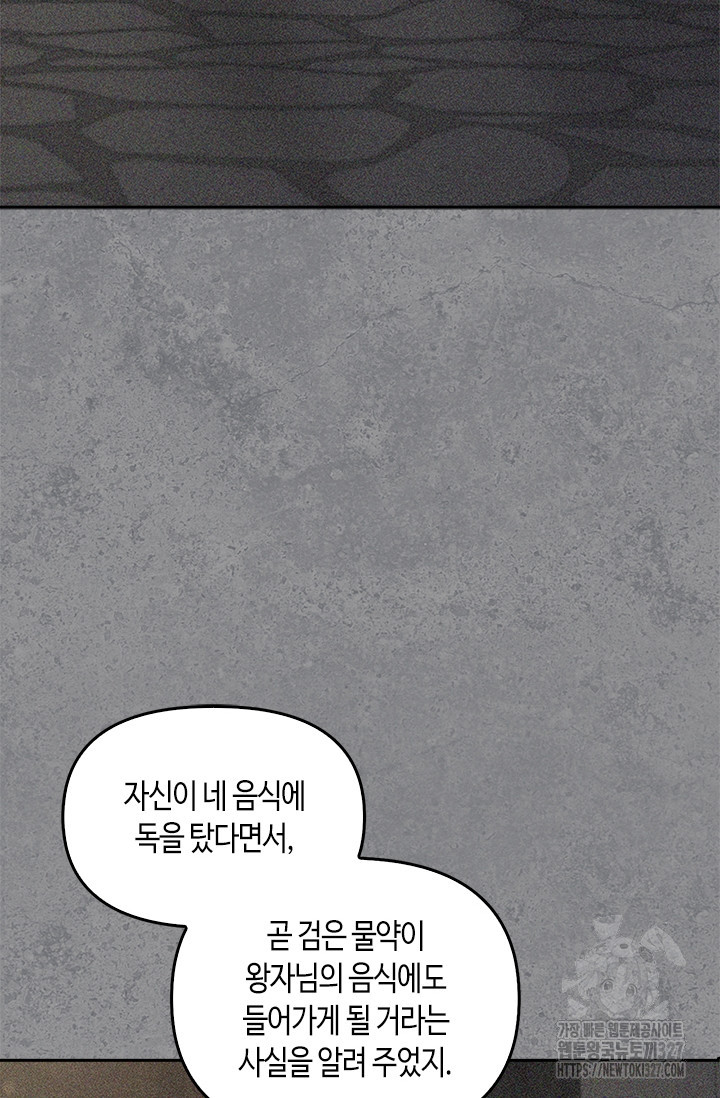 레가스 26화 69