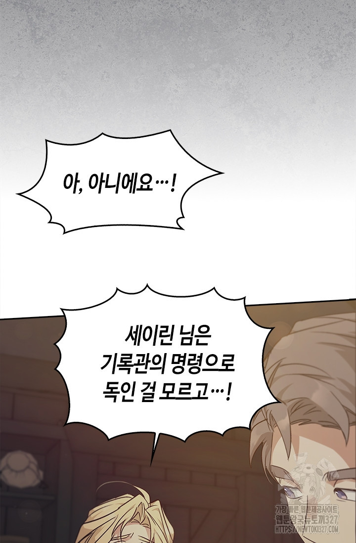 레가스 26화 71