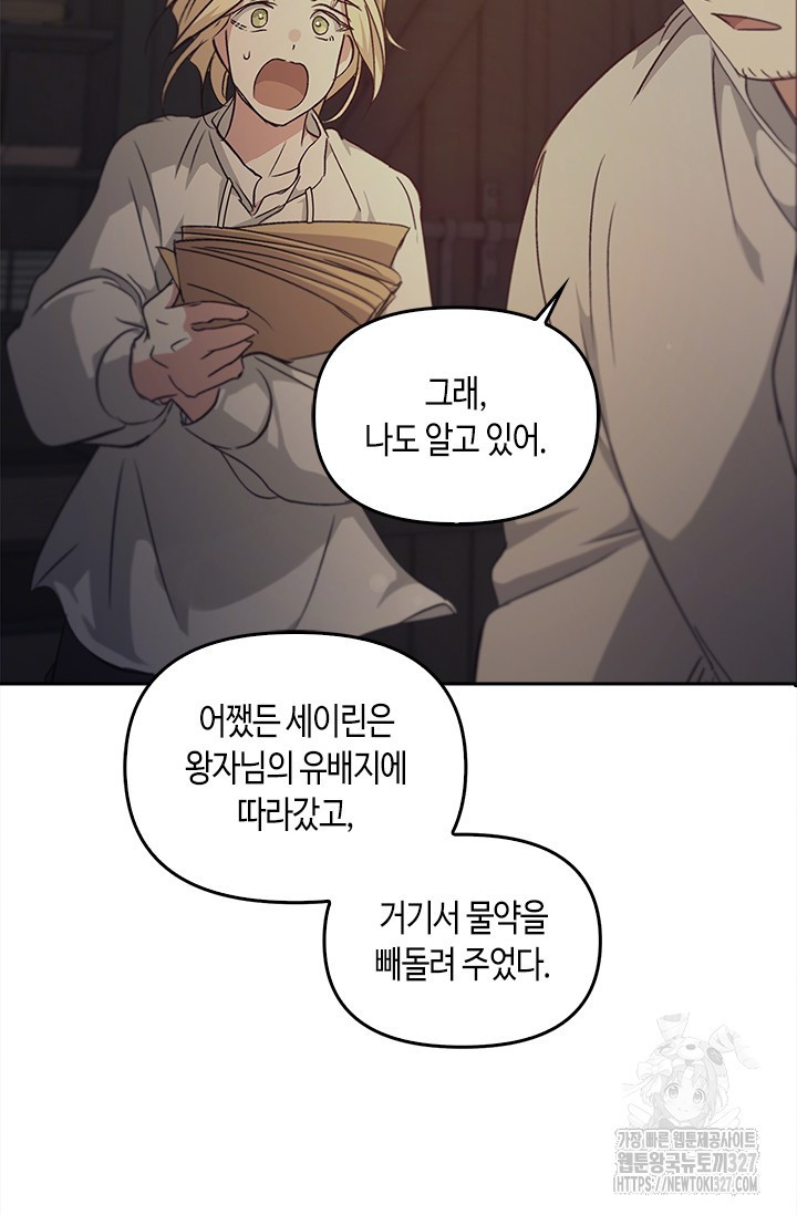 레가스 26화 72
