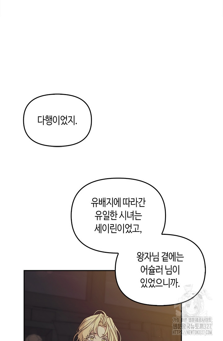 레가스 26화 73