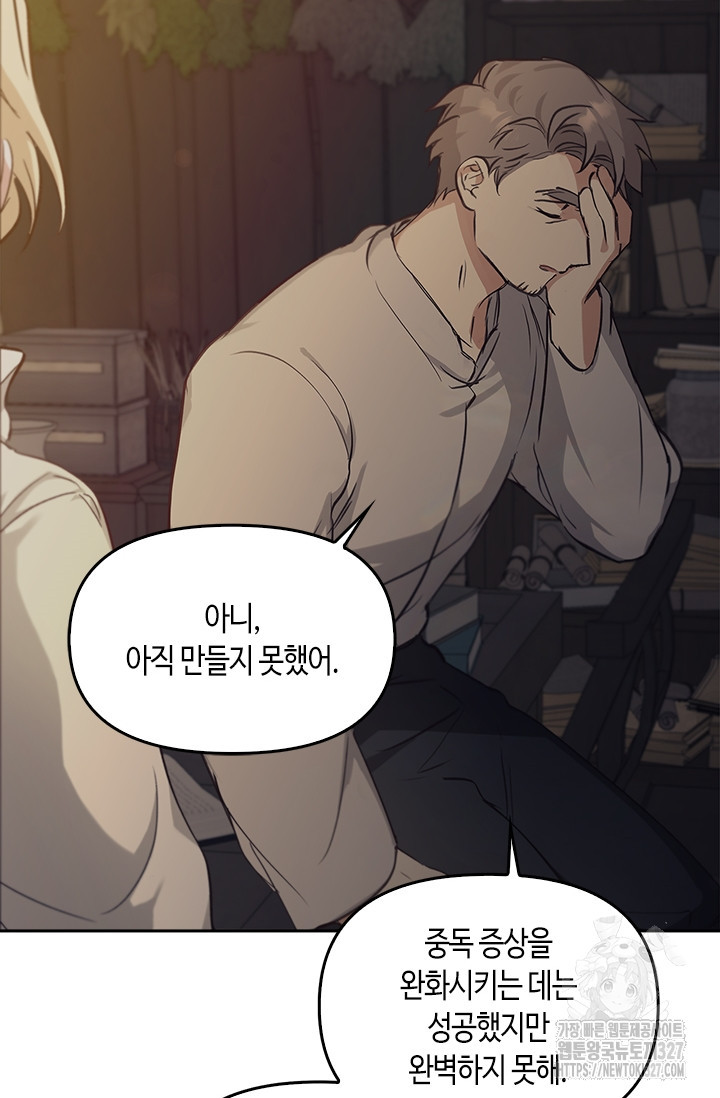 레가스 26화 75