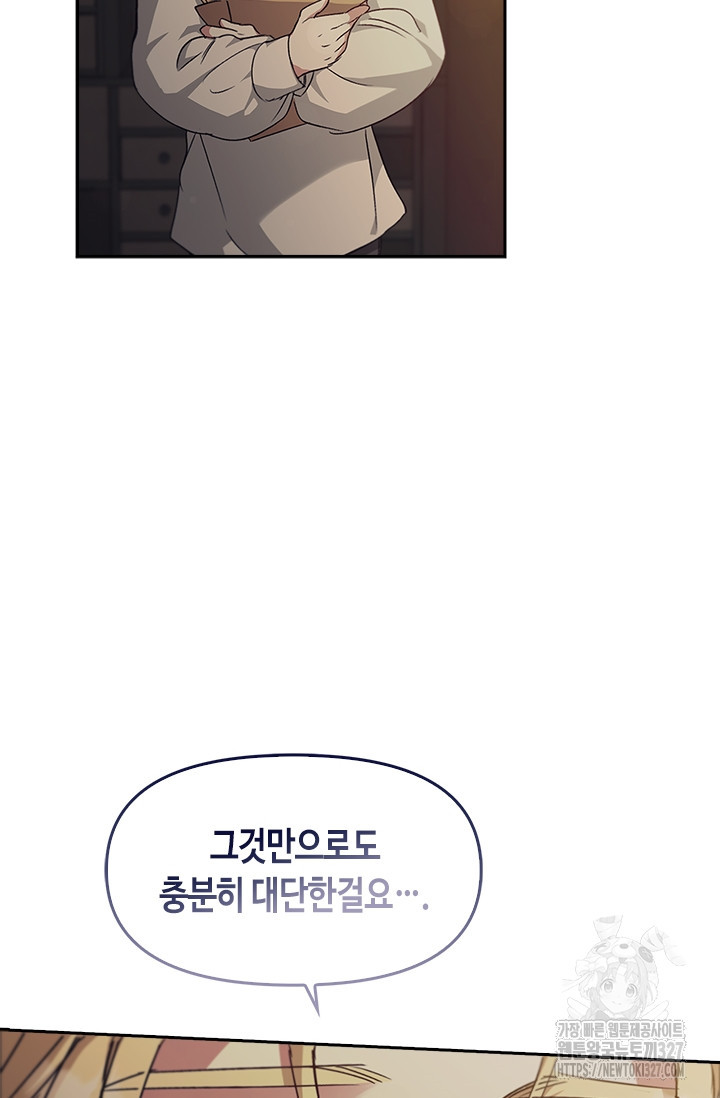 레가스 26화 77