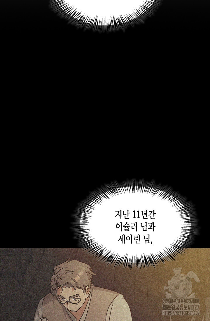 레가스 26화 79