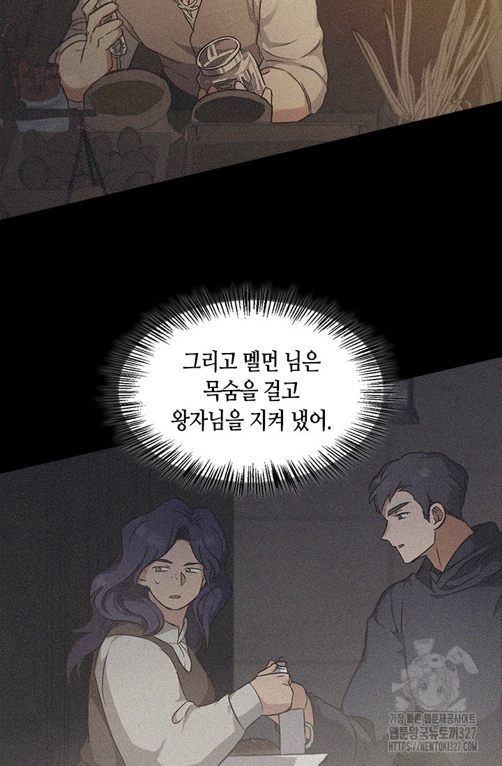 레가스 26화 80