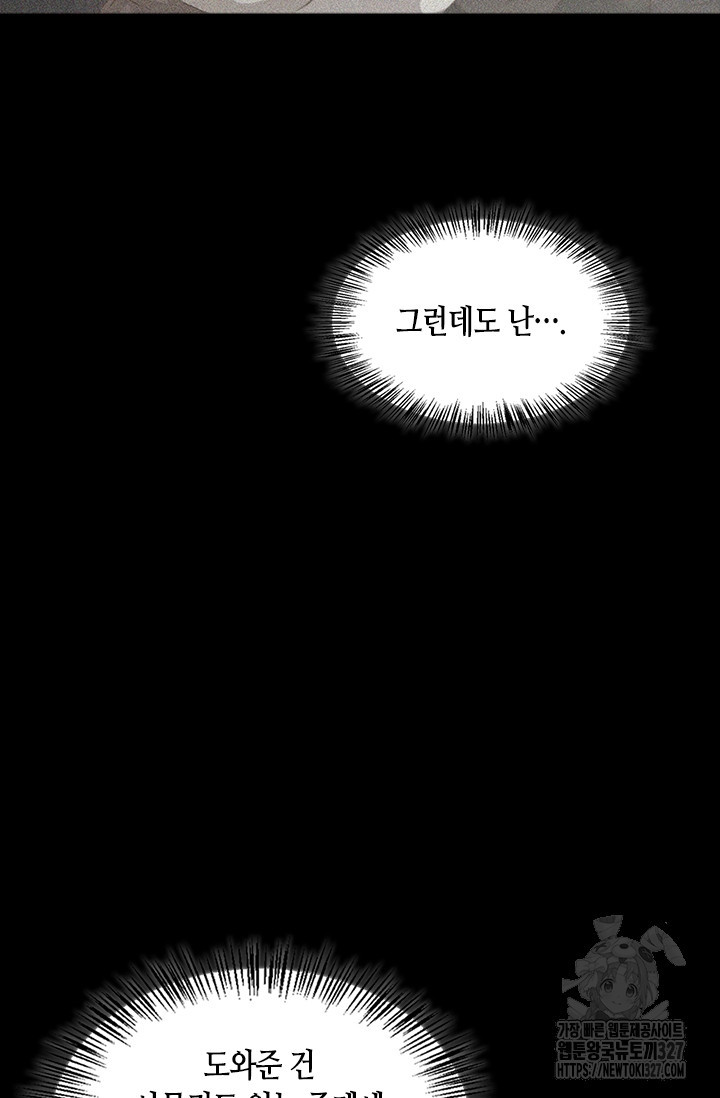 레가스 26화 81