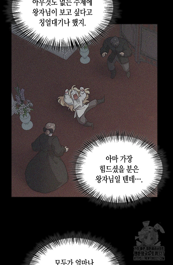 레가스 26화 82