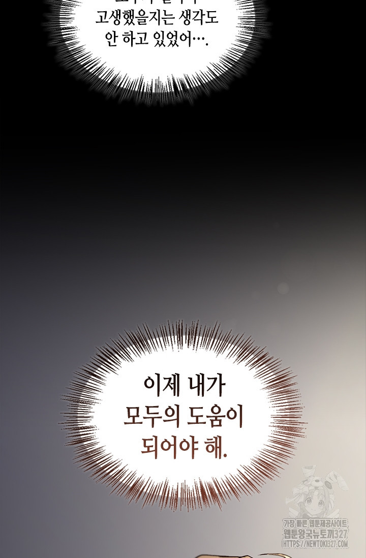 레가스 26화 83