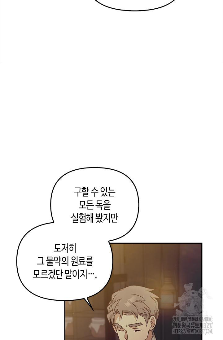 레가스 26화 85