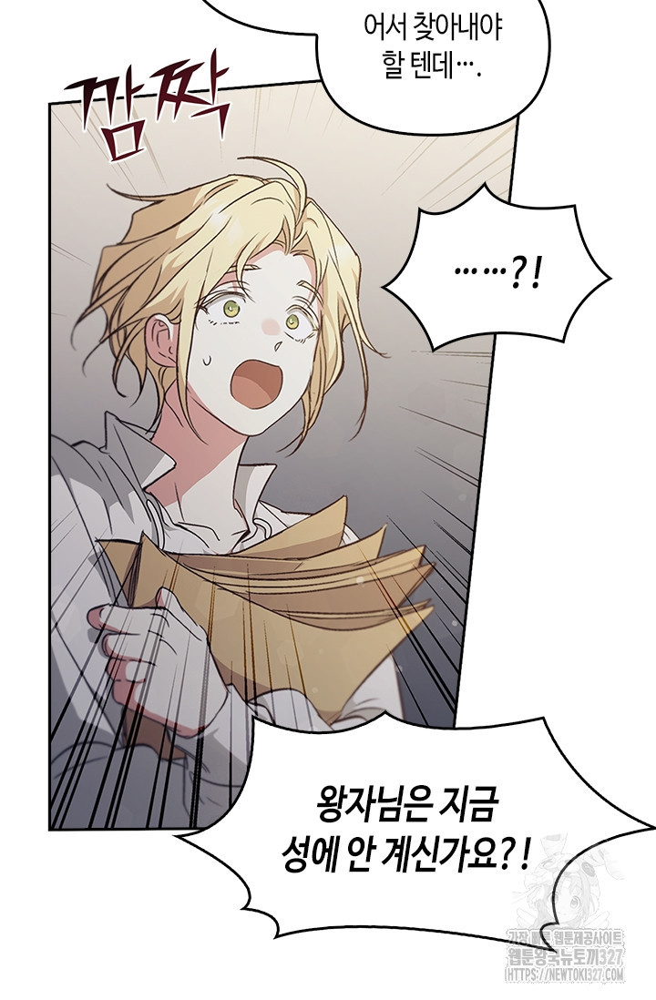 레가스 26화 87