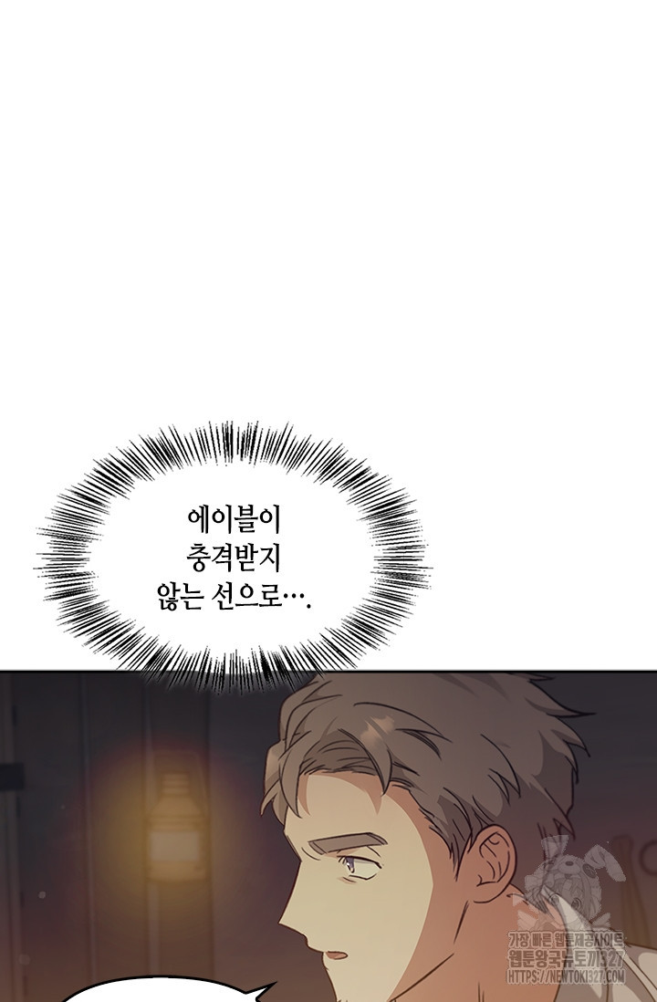 레가스 26화 88