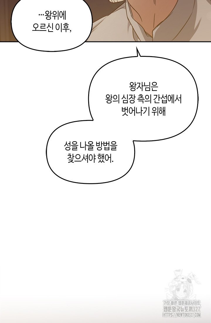 레가스 26화 89