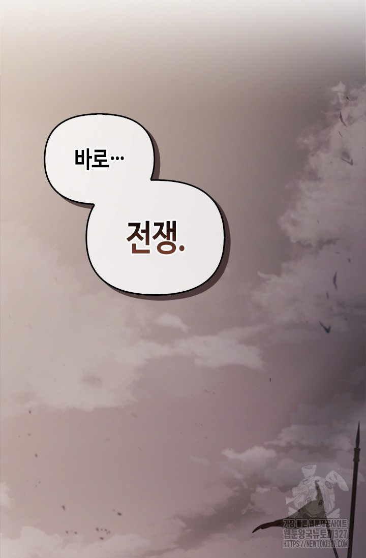 레가스 26화 90