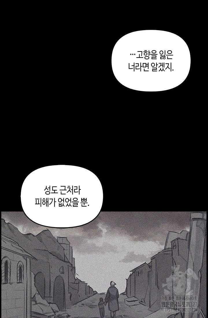 레가스 26화 92