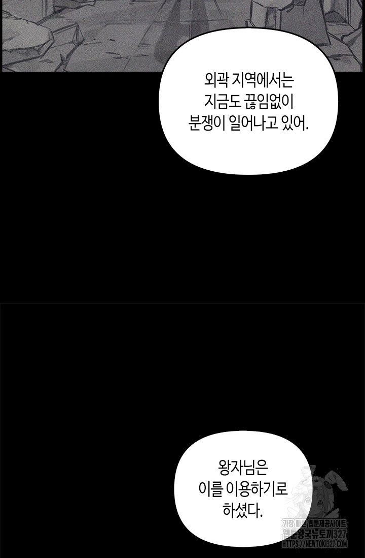 레가스 26화 93