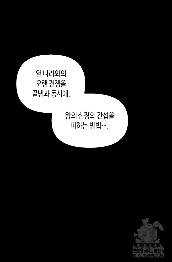레가스 26화 94