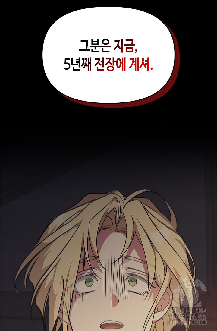 레가스 26화 95