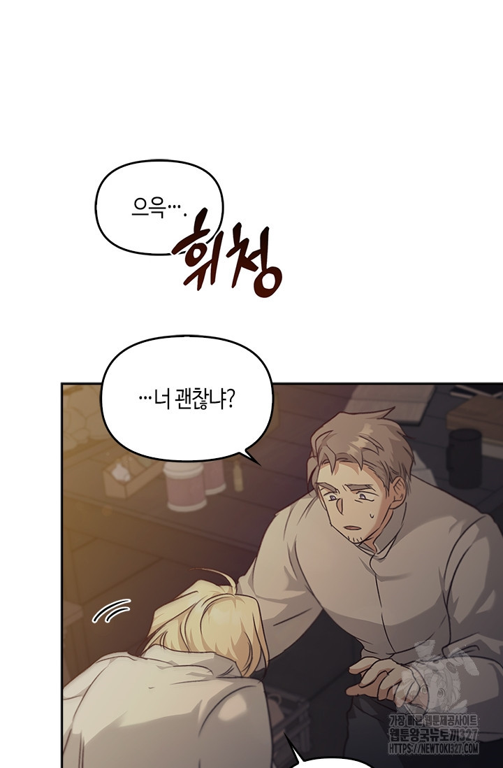 레가스 26화 97
