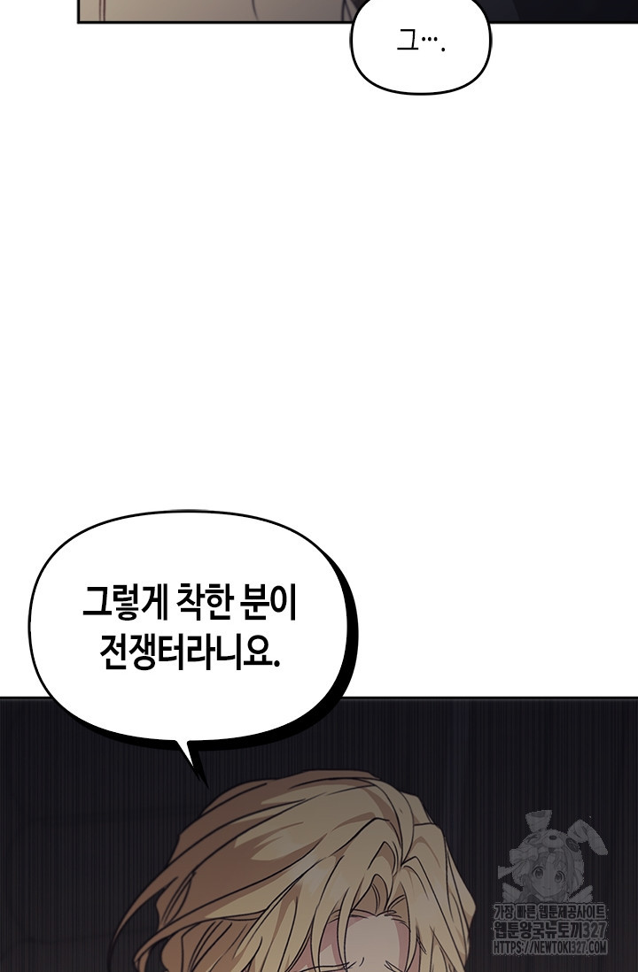 레가스 26화 98