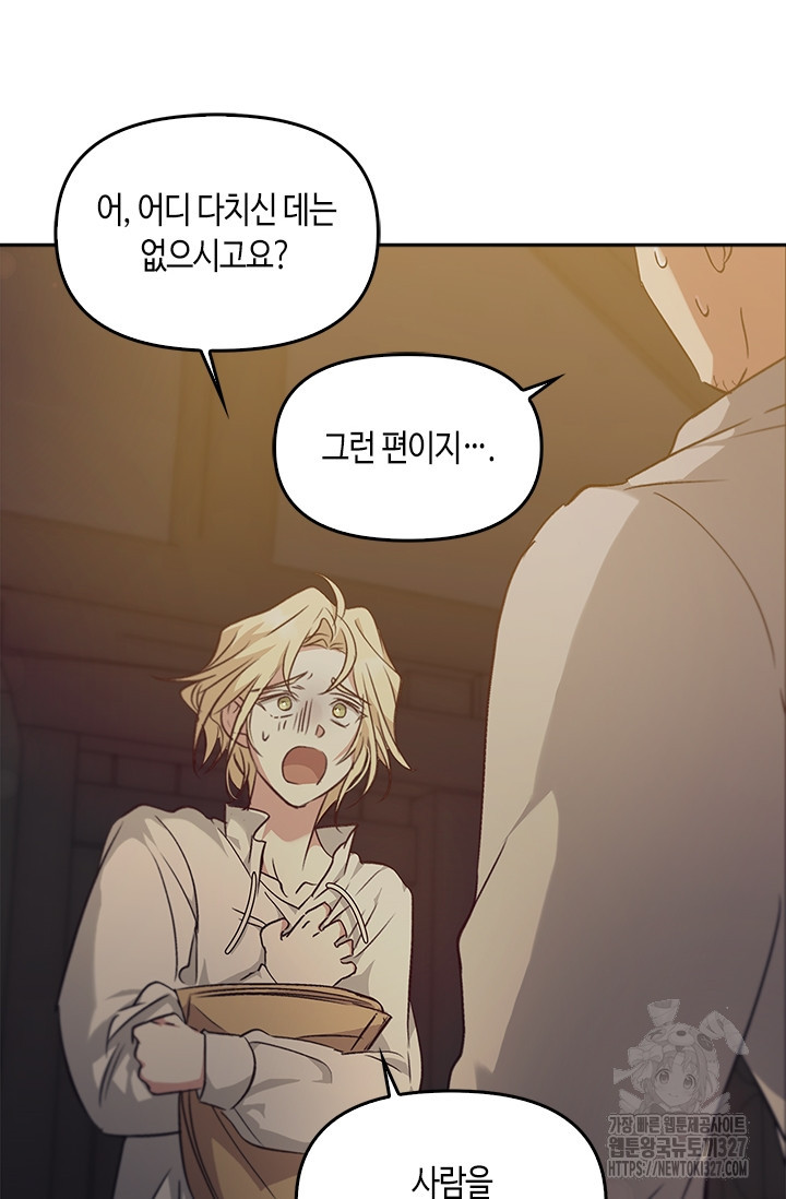 레가스 26화 101