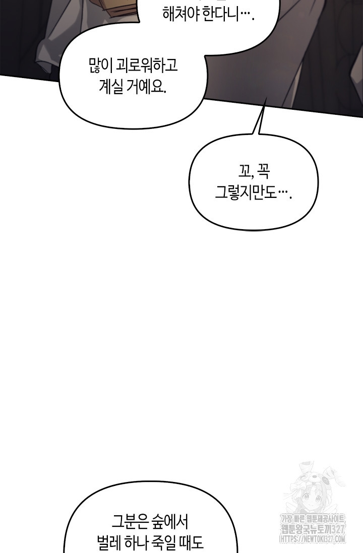 레가스 26화 102