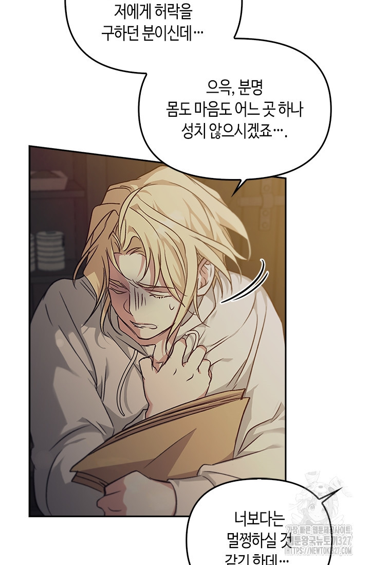 레가스 26화 103