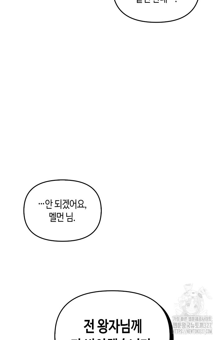레가스 26화 104