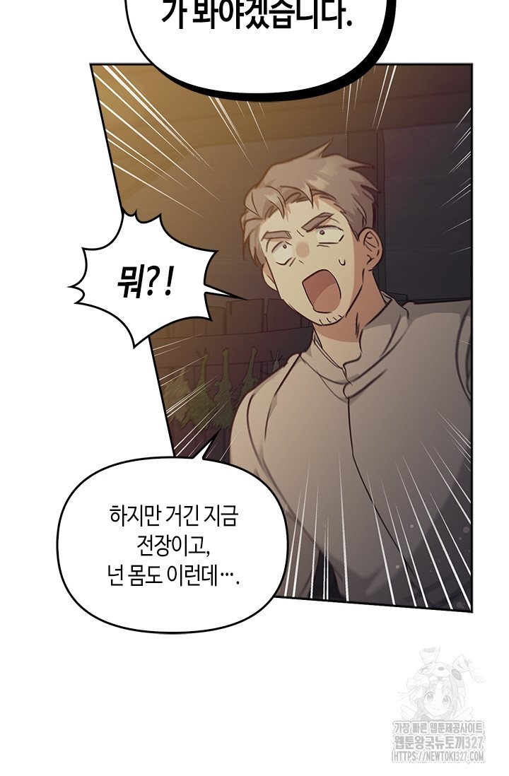 레가스 26화 105