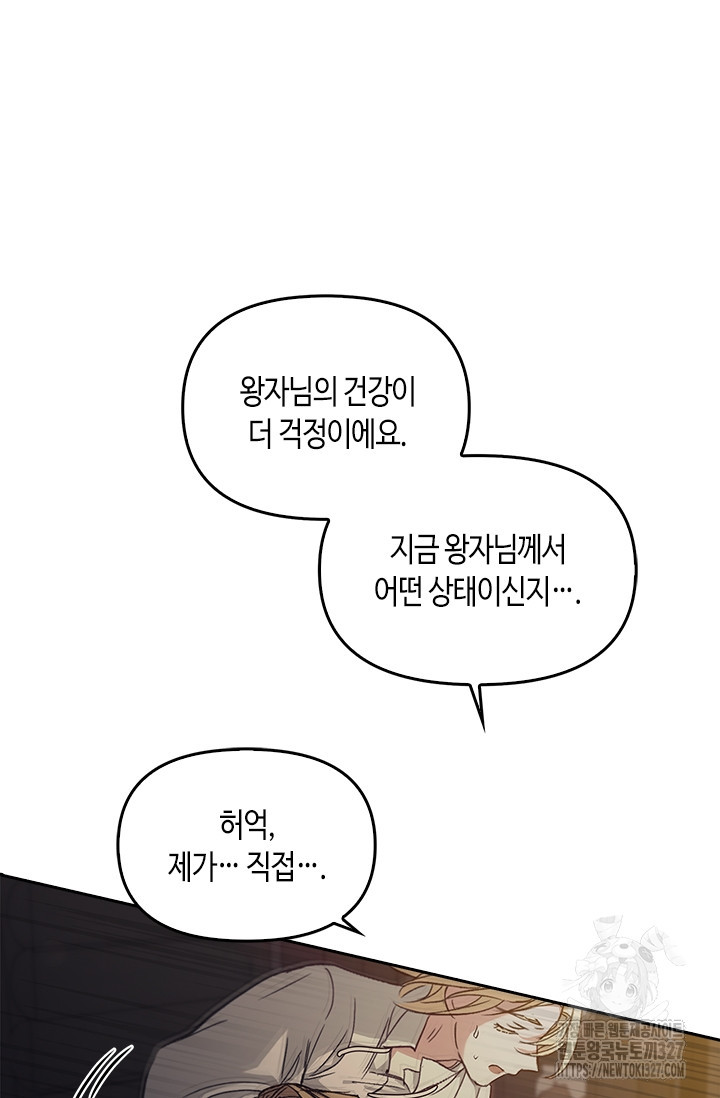레가스 26화 106