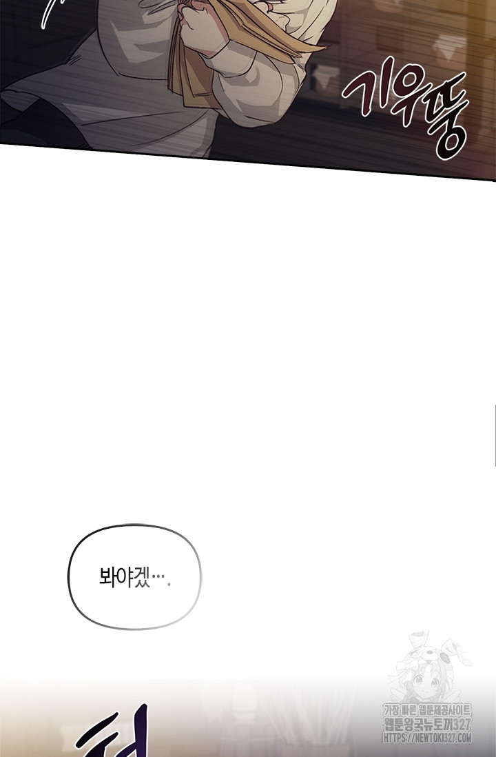 레가스 26화 107